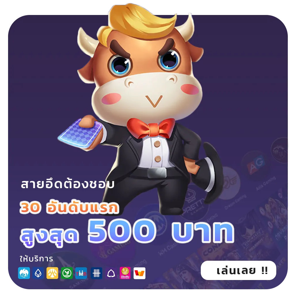 amb fine เกม